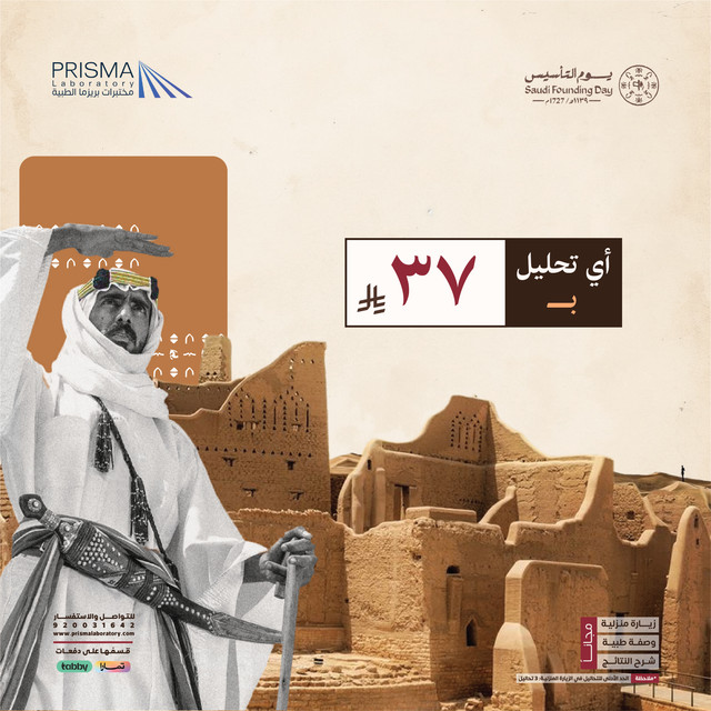 عروض التأسيس